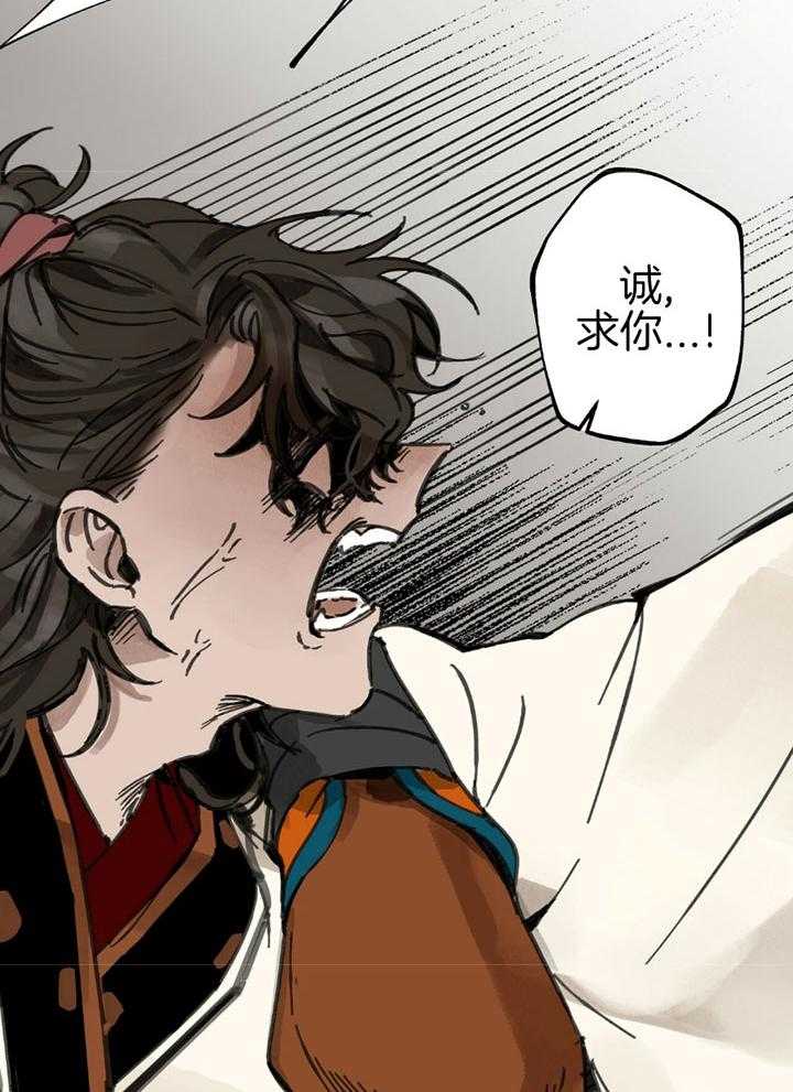 《大胆徒弟，放下为师！》漫画最新章节第1话_降罪于仙人免费下拉式在线观看章节第【52】张图片