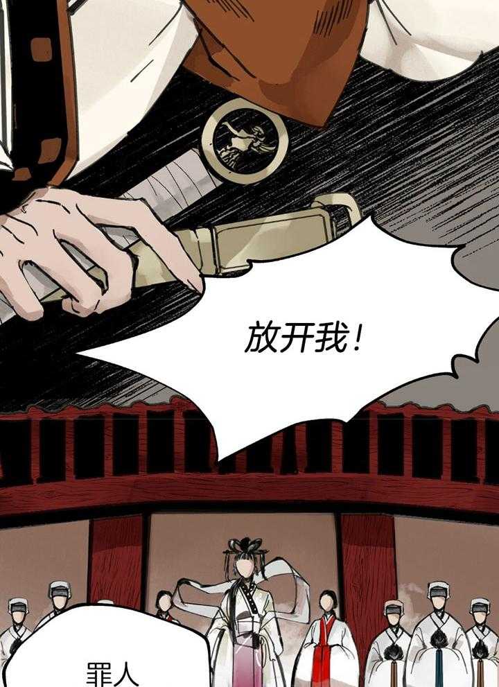 《大胆徒弟，放下为师！》漫画最新章节第1话_降罪于仙人免费下拉式在线观看章节第【51】张图片