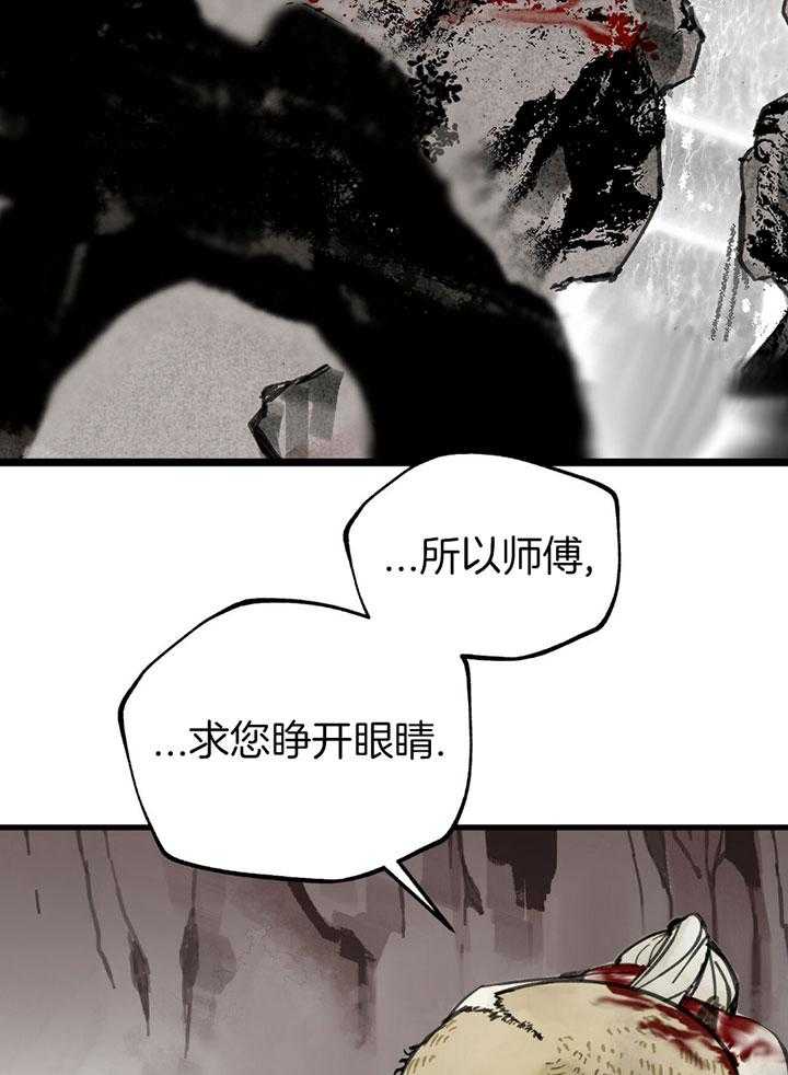 《大胆徒弟，放下为师！》漫画最新章节第1话_降罪于仙人免费下拉式在线观看章节第【37】张图片