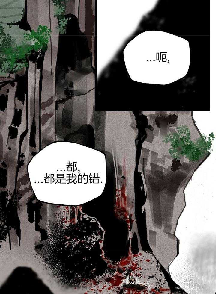 《大胆徒弟，放下为师！》漫画最新章节第1话_降罪于仙人免费下拉式在线观看章节第【38】张图片