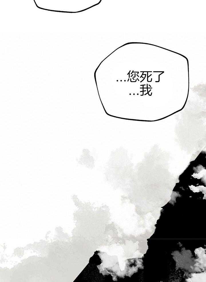 《大胆徒弟，放下为师！》漫画最新章节第1话_降罪于仙人免费下拉式在线观看章节第【35】张图片