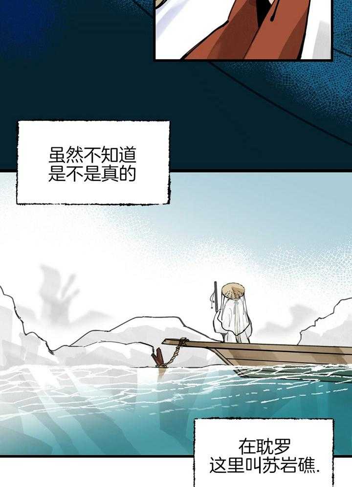 《大胆徒弟，放下为师！》漫画最新章节第1话_降罪于仙人免费下拉式在线观看章节第【18】张图片