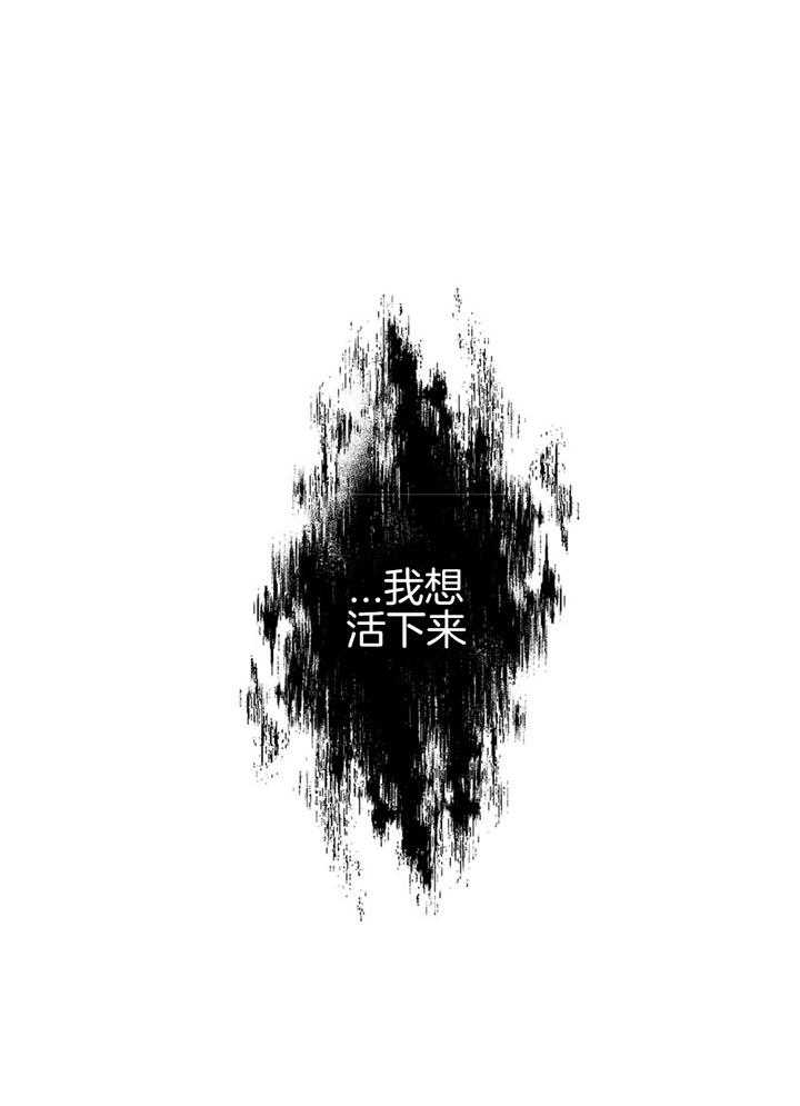 《大胆徒弟，放下为师！》漫画最新章节第1话_降罪于仙人免费下拉式在线观看章节第【13】张图片