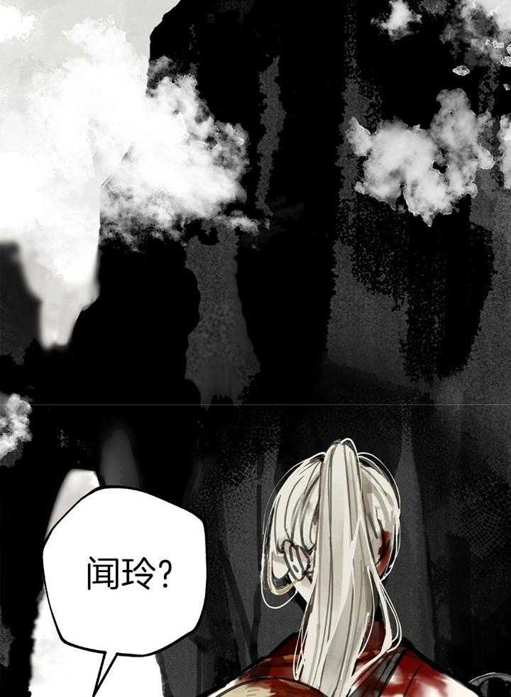 《大胆徒弟，放下为师！》漫画最新章节第1话_降罪于仙人免费下拉式在线观看章节第【34】张图片