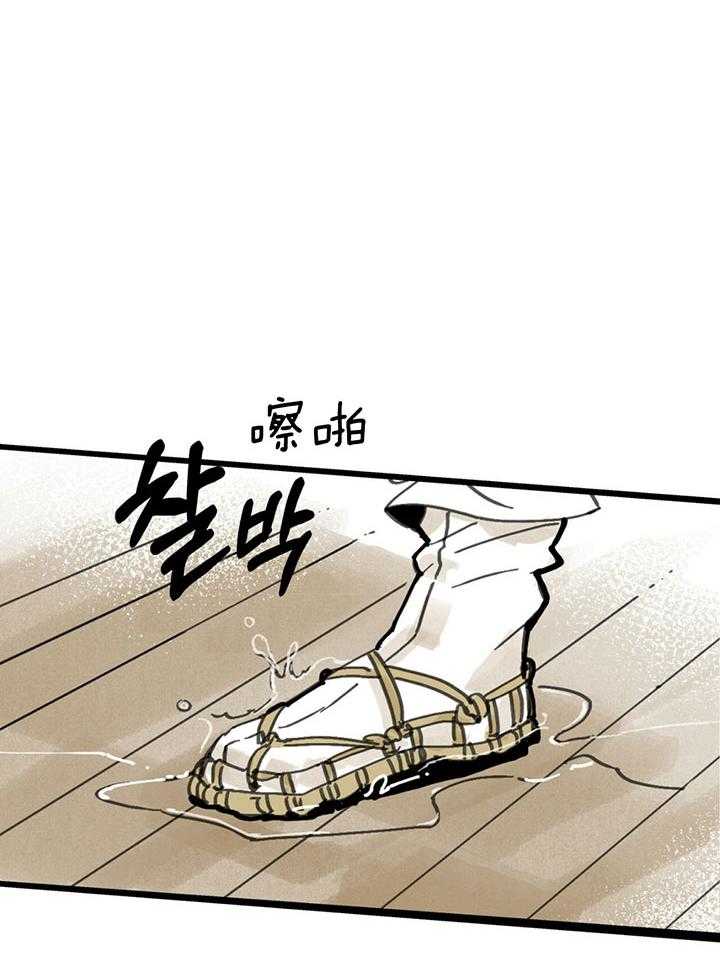 《大胆徒弟，放下为师！》漫画最新章节第2话_捡了个孩子免费下拉式在线观看章节第【18】张图片