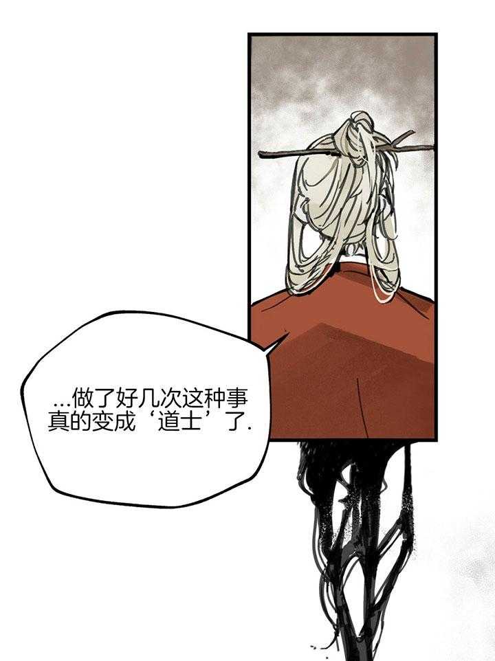 《大胆徒弟，放下为师！》漫画最新章节第2话_捡了个孩子免费下拉式在线观看章节第【37】张图片