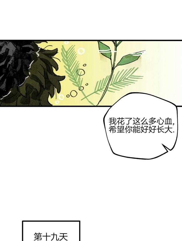 《大胆徒弟，放下为师！》漫画最新章节第2话_捡了个孩子免费下拉式在线观看章节第【8】张图片