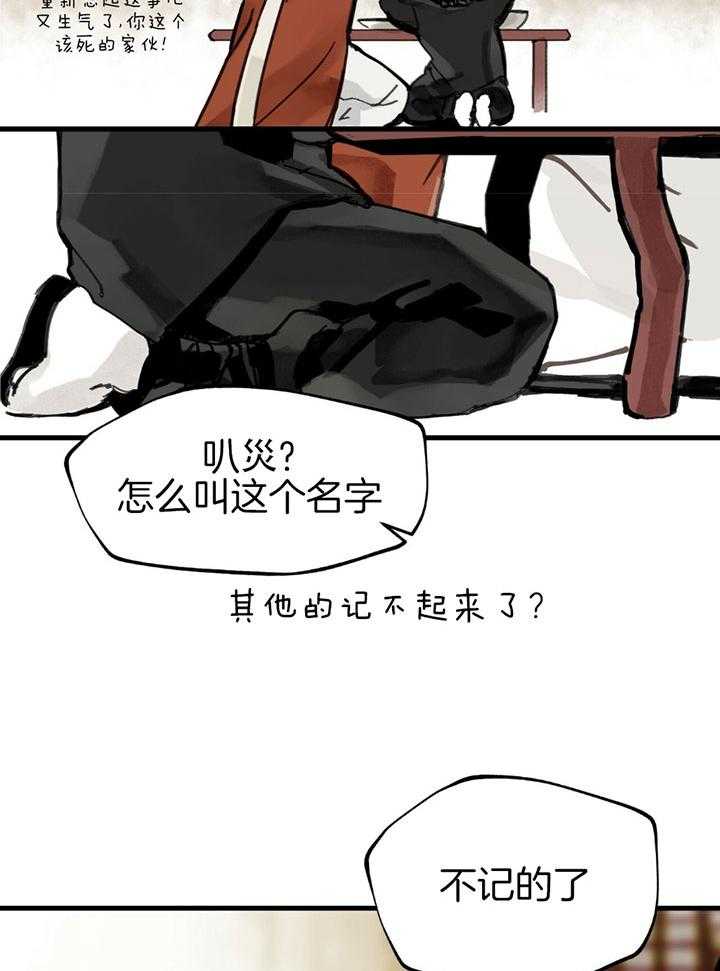 《大胆徒弟，放下为师！》漫画最新章节第4话_盲人道士闻玲免费下拉式在线观看章节第【21】张图片