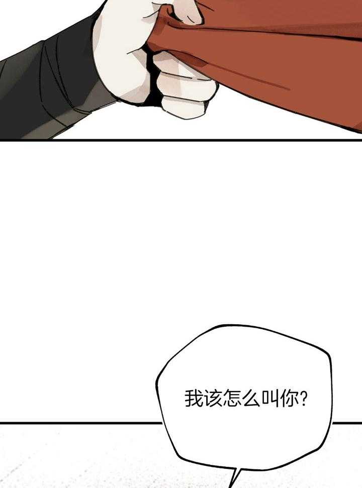 《大胆徒弟，放下为师！》漫画最新章节第4话_盲人道士闻玲免费下拉式在线观看章节第【6】张图片