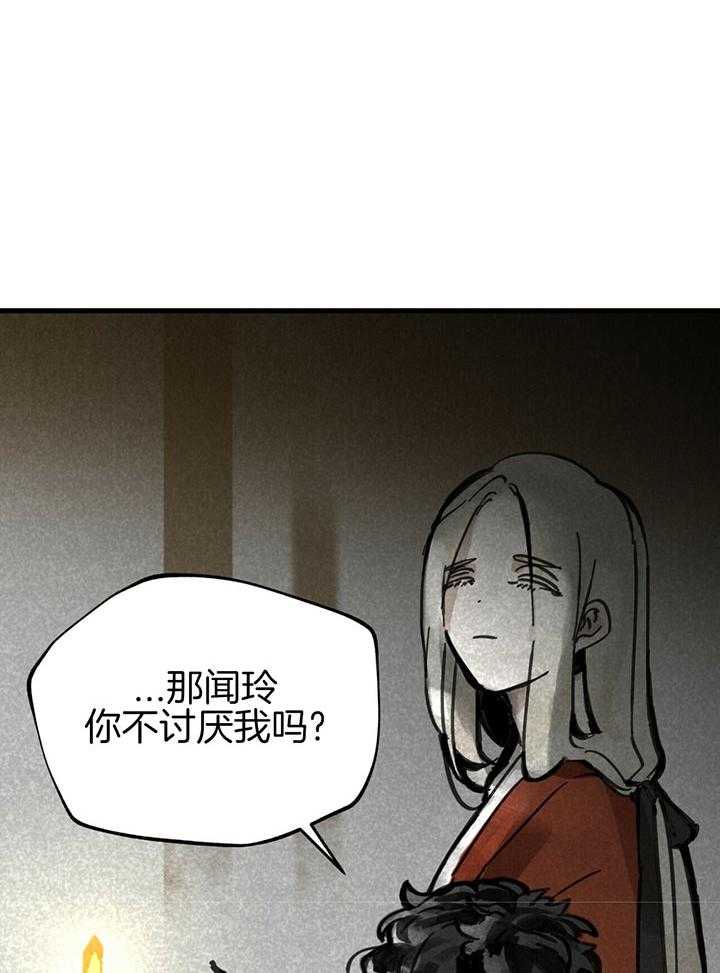 《大胆徒弟，放下为师！》漫画最新章节第5话_缺少七情六欲免费下拉式在线观看章节第【11】张图片