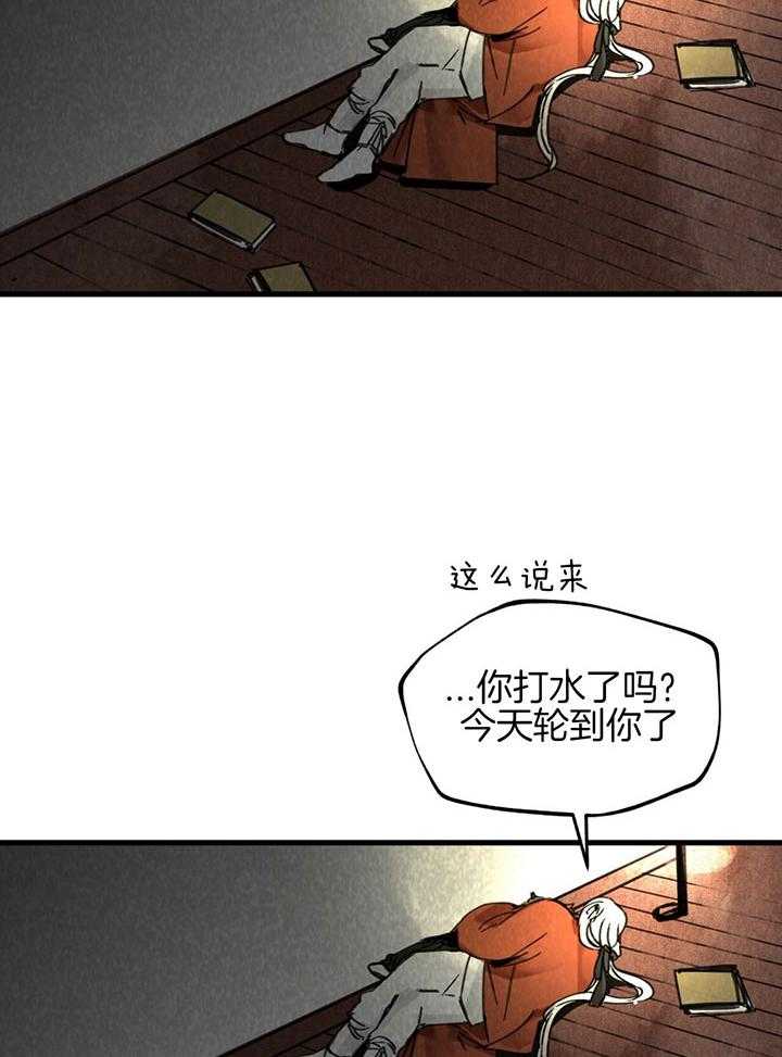 《大胆徒弟，放下为师！》漫画最新章节第5话_缺少七情六欲免费下拉式在线观看章节第【4】张图片