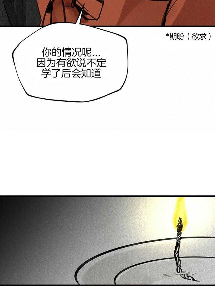 《大胆徒弟，放下为师！》漫画最新章节第5话_缺少七情六欲免费下拉式在线观看章节第【12】张图片