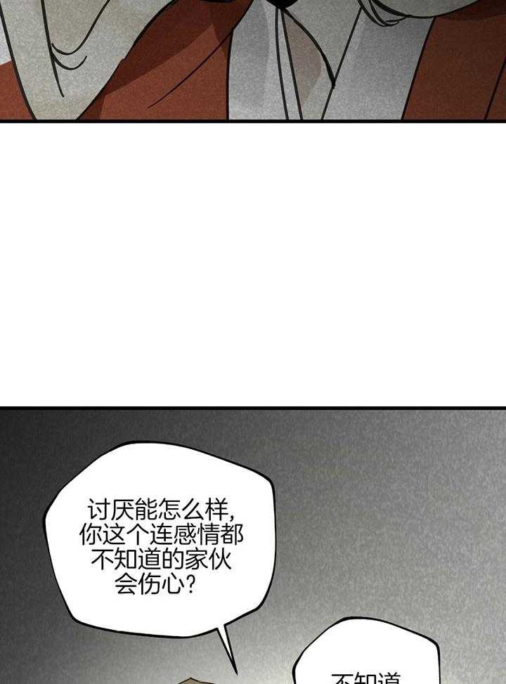 《大胆徒弟，放下为师！》漫画最新章节第5话_缺少七情六欲免费下拉式在线观看章节第【7】张图片