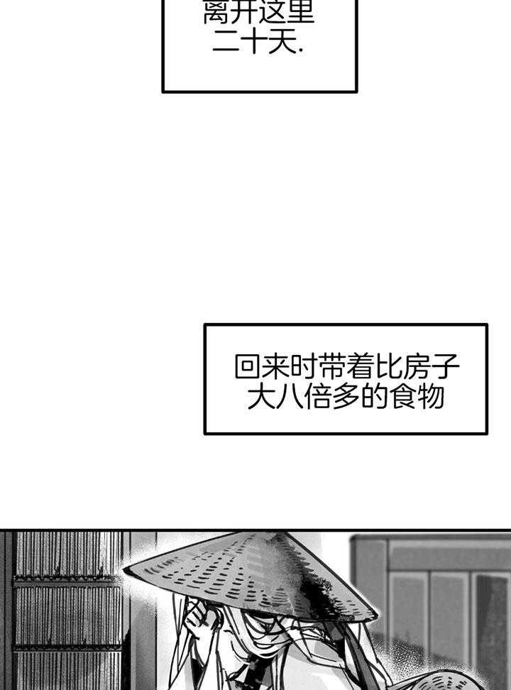 《大胆徒弟，放下为师！》漫画最新章节第6话_触感免费下拉式在线观看章节第【23】张图片