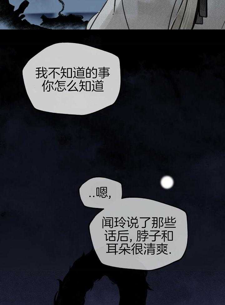 《大胆徒弟，放下为师！》漫画最新章节第6话_触感免费下拉式在线观看章节第【29】张图片