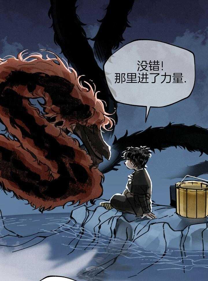 《大胆徒弟，放下为师！》漫画最新章节第6话_触感免费下拉式在线观看章节第【28】张图片