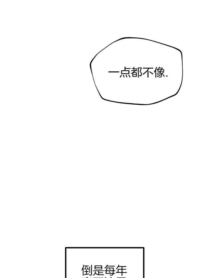 《大胆徒弟，放下为师！》漫画最新章节第6话_触感免费下拉式在线观看章节第【24】张图片