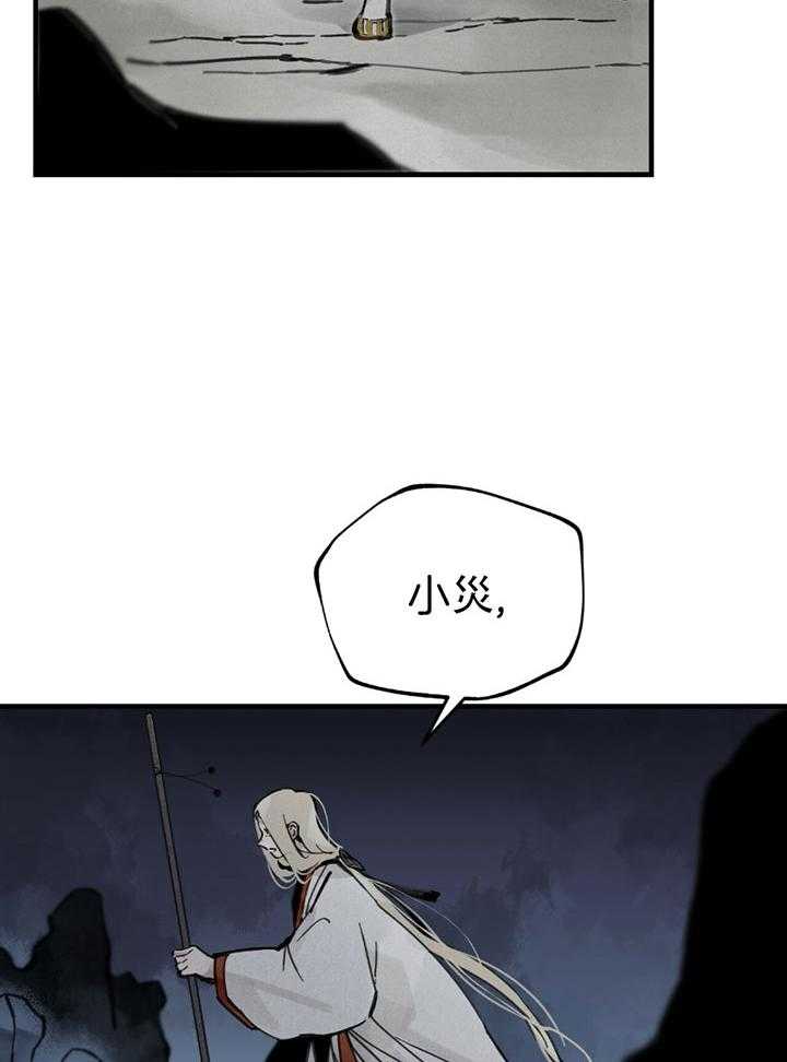 《大胆徒弟，放下为师！》漫画最新章节第6话_触感免费下拉式在线观看章节第【32】张图片