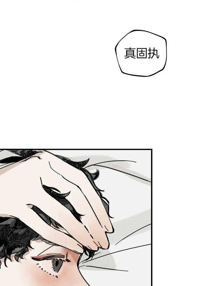 《大胆徒弟，放下为师！》漫画最新章节第7话_我等的是你免费下拉式在线观看章节第【9】张图片