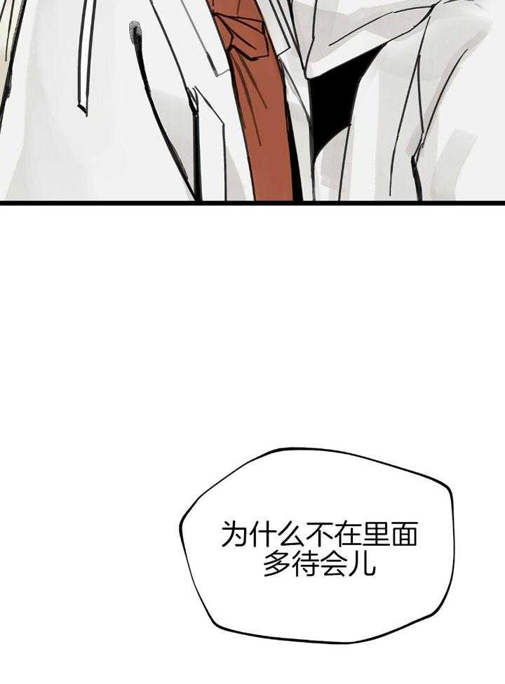 《大胆徒弟，放下为师！》漫画最新章节第7话_我等的是你免费下拉式在线观看章节第【12】张图片