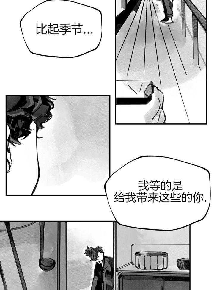 《大胆徒弟，放下为师！》漫画最新章节第7话_我等的是你免费下拉式在线观看章节第【4】张图片