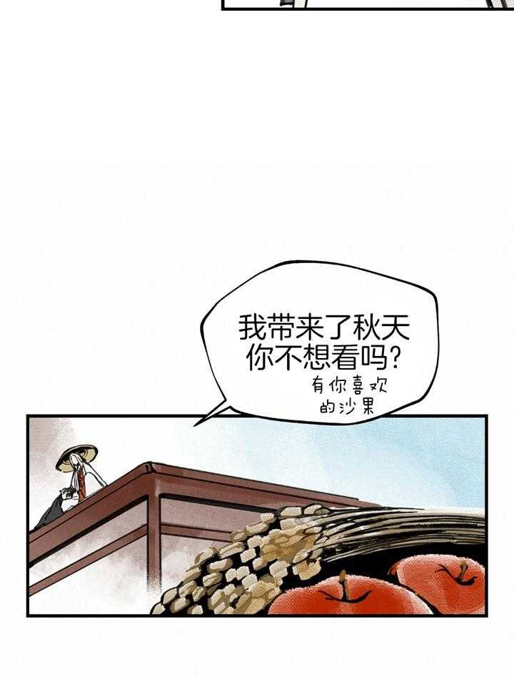 《大胆徒弟，放下为师！》漫画最新章节第7话_我等的是你免费下拉式在线观看章节第【7】张图片