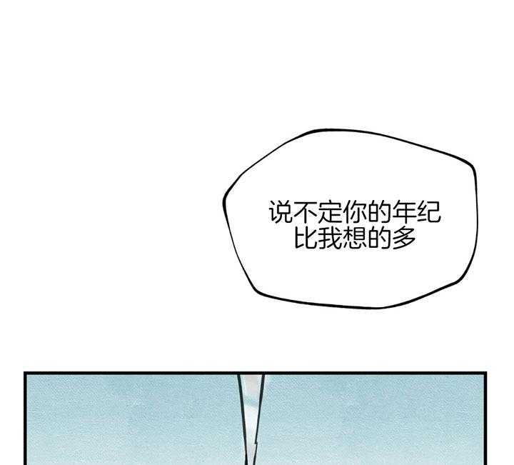 《大胆徒弟，放下为师！》漫画最新章节第7话_我等的是你免费下拉式在线观看章节第【2】张图片