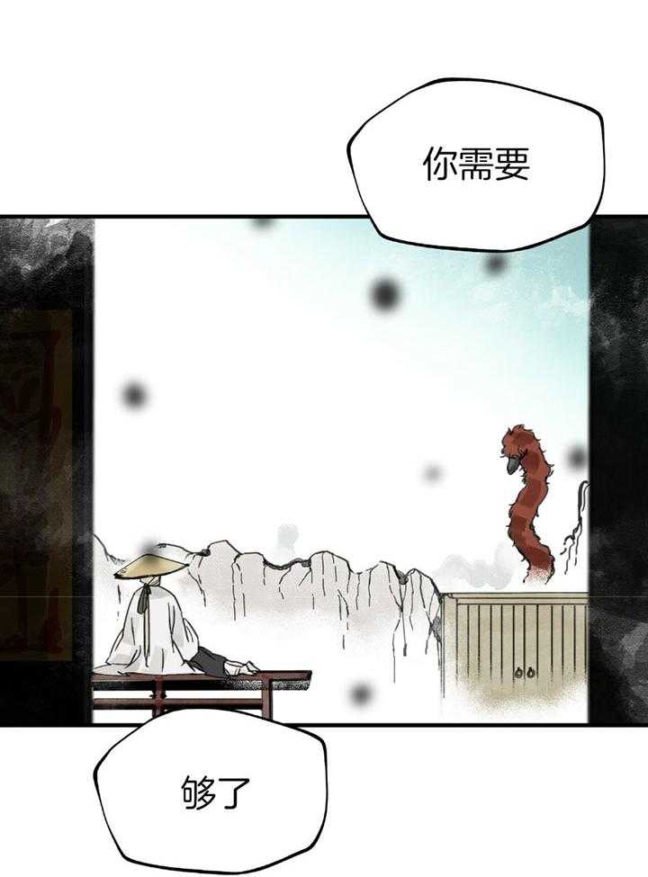 《大胆徒弟，放下为师！》漫画最新章节第7话_我等的是你免费下拉式在线观看章节第【10】张图片