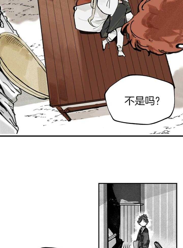 《大胆徒弟，放下为师！》漫画最新章节第7话_我等的是你免费下拉式在线观看章节第【5】张图片