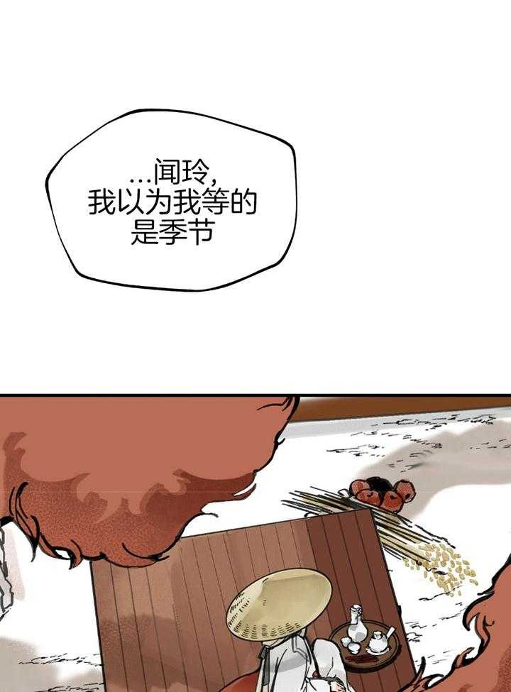 《大胆徒弟，放下为师！》漫画最新章节第7话_我等的是你免费下拉式在线观看章节第【6】张图片