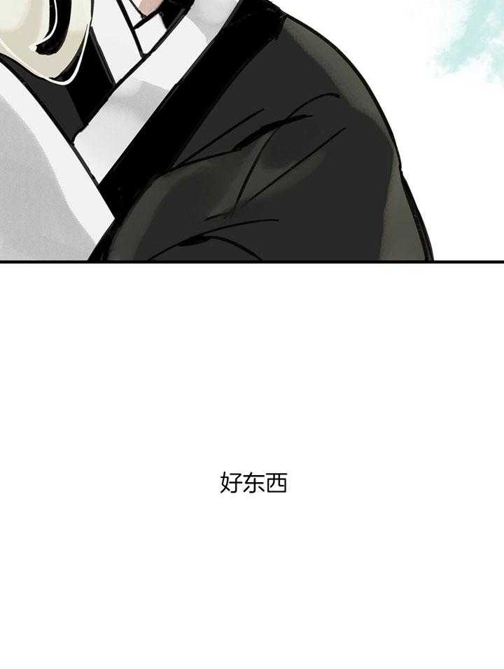 《大胆徒弟，放下为师！》漫画最新章节第8话_第一次的笑容免费下拉式在线观看章节第【10】张图片