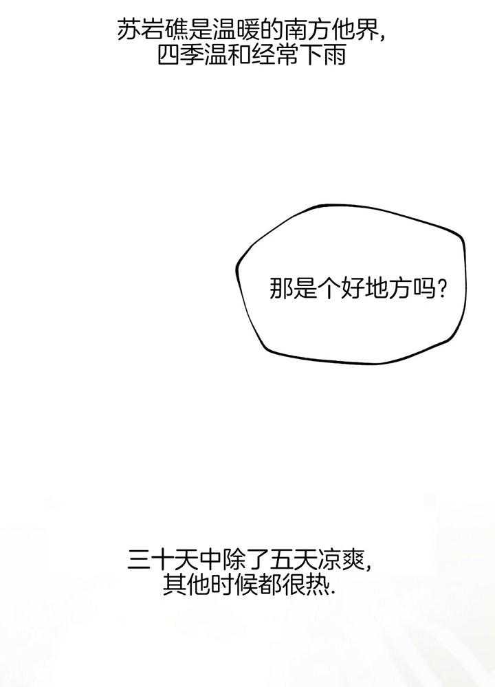 《大胆徒弟，放下为师！》漫画最新章节第8话_第一次的笑容免费下拉式在线观看章节第【32】张图片