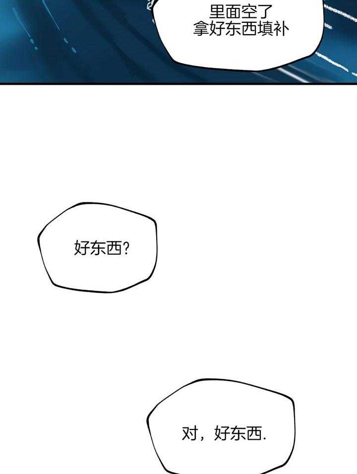 《大胆徒弟，放下为师！》漫画最新章节第8话_第一次的笑容免费下拉式在线观看章节第【13】张图片