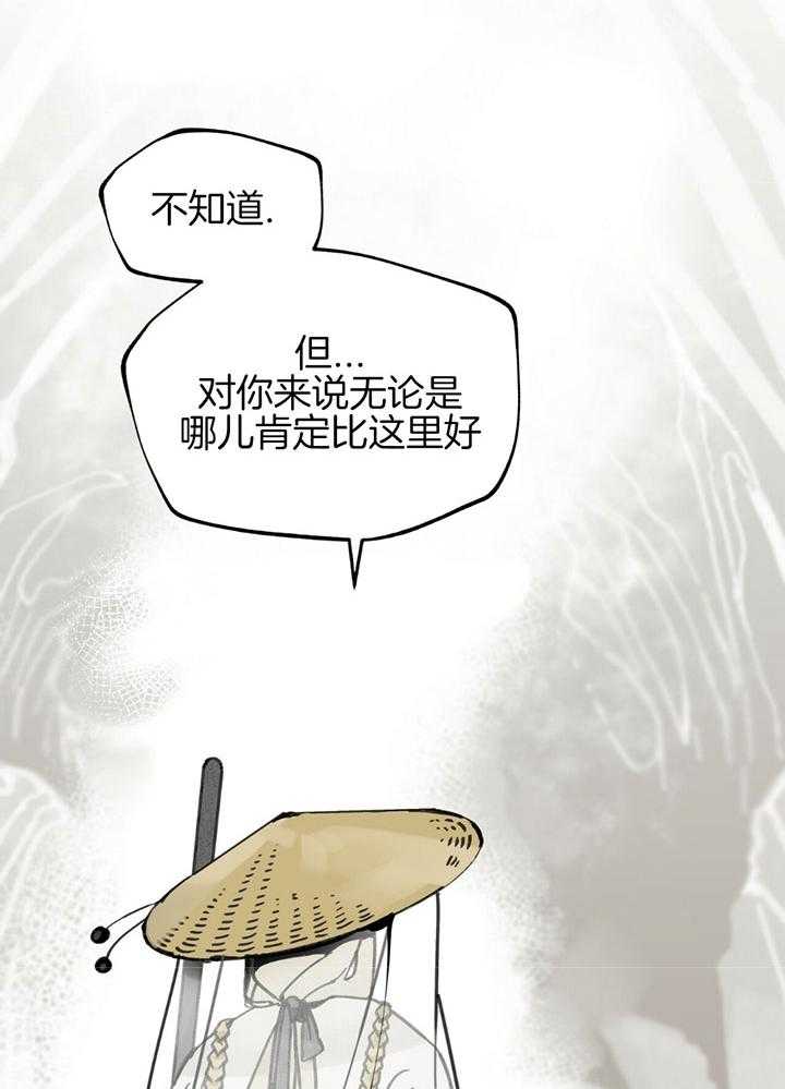 《大胆徒弟，放下为师！》漫画最新章节第8话_第一次的笑容免费下拉式在线观看章节第【31】张图片