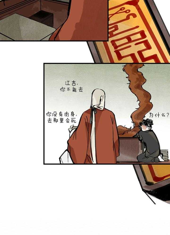 《大胆徒弟，放下为师！》漫画最新章节第8话_第一次的笑容免费下拉式在线观看章节第【36】张图片