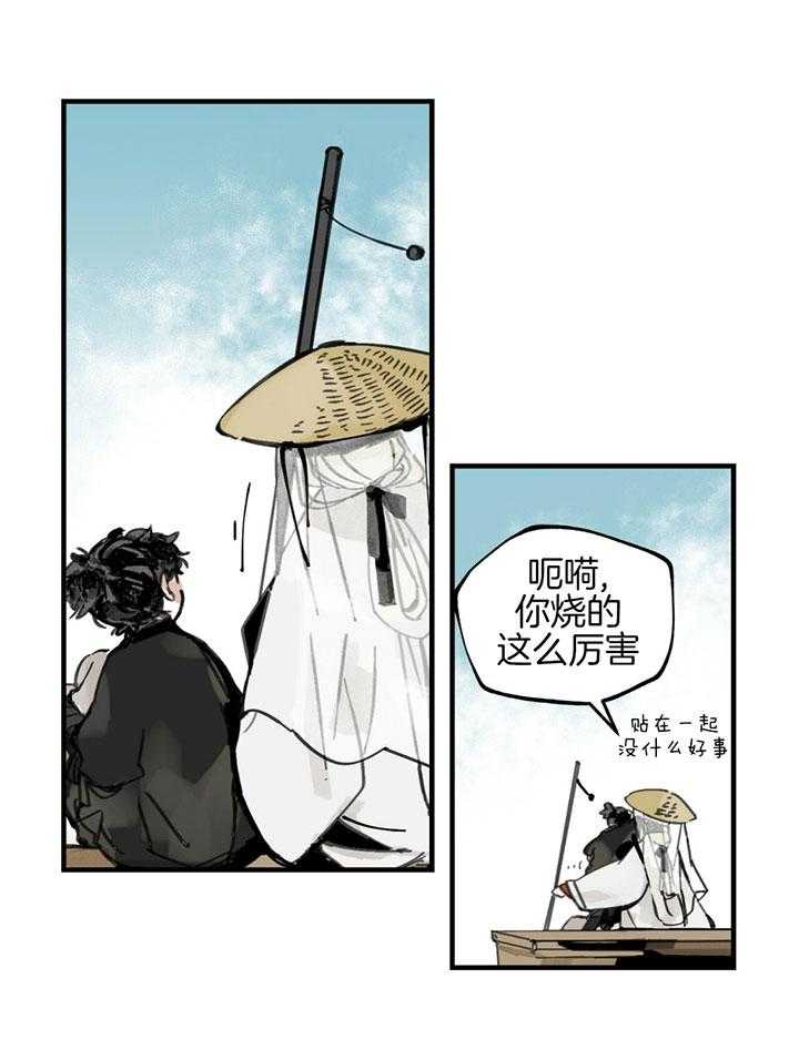 《大胆徒弟，放下为师！》漫画最新章节第8话_第一次的笑容免费下拉式在线观看章节第【18】张图片