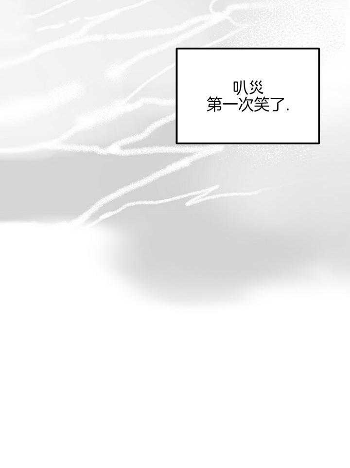 《大胆徒弟，放下为师！》漫画最新章节第8话_第一次的笑容免费下拉式在线观看章节第【1】张图片