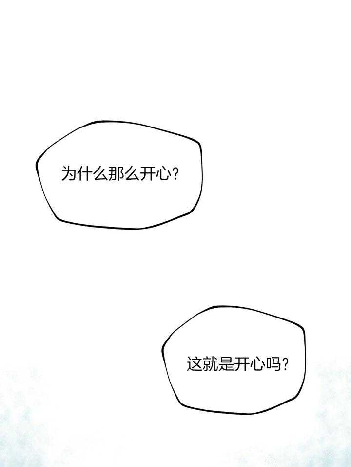 《大胆徒弟，放下为师！》漫画最新章节第8话_第一次的笑容免费下拉式在线观看章节第【4】张图片