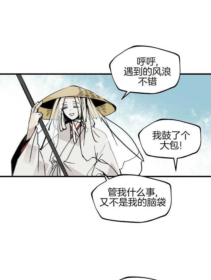 《大胆徒弟，放下为师！》漫画最新章节第8话_第一次的笑容免费下拉式在线观看章节第【20】张图片