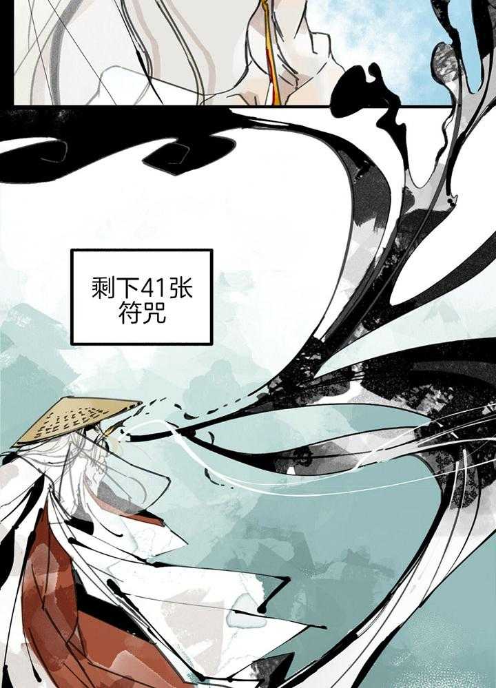 《大胆徒弟，放下为师！》漫画最新章节第8话_第一次的笑容免费下拉式在线观看章节第【26】张图片