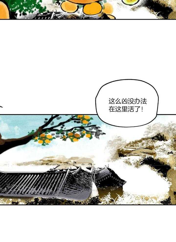 《大胆徒弟，放下为师！》漫画最新章节第9话_所谓房中术免费下拉式在线观看章节第【26】张图片