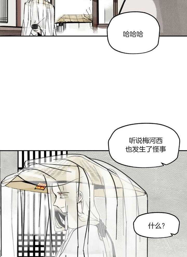 《大胆徒弟，放下为师！》漫画最新章节第9话_所谓房中术免费下拉式在线观看章节第【15】张图片