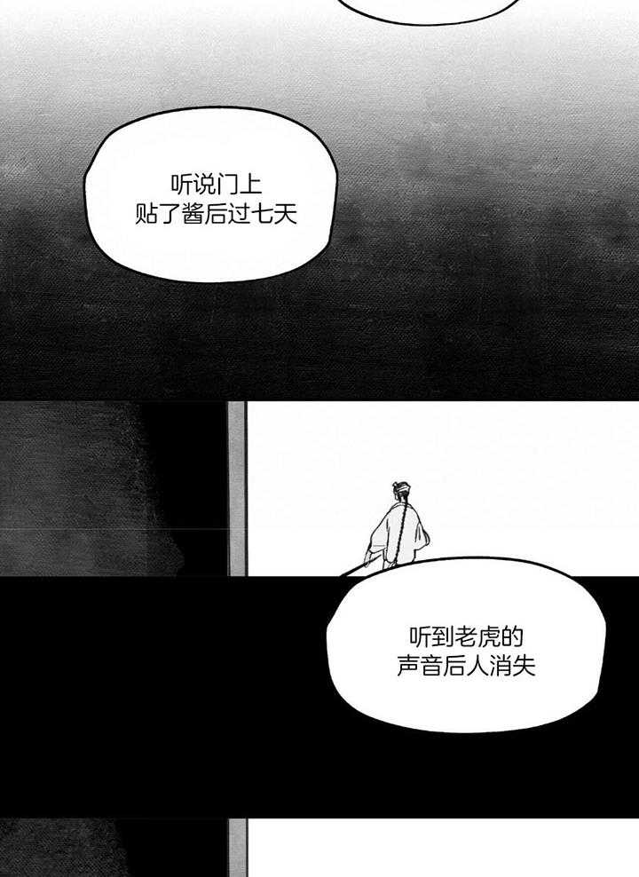 《大胆徒弟，放下为师！》漫画最新章节第9话_所谓房中术免费下拉式在线观看章节第【21】张图片