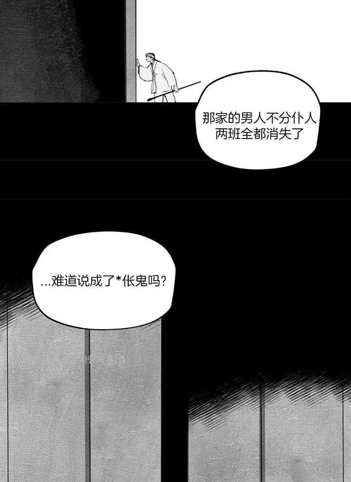 《大胆徒弟，放下为师！》漫画最新章节第9话_所谓房中术免费下拉式在线观看章节第【20】张图片