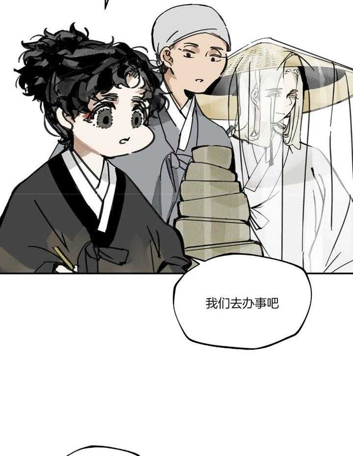 《大胆徒弟，放下为师！》漫画最新章节第9话_所谓房中术免费下拉式在线观看章节第【2】张图片