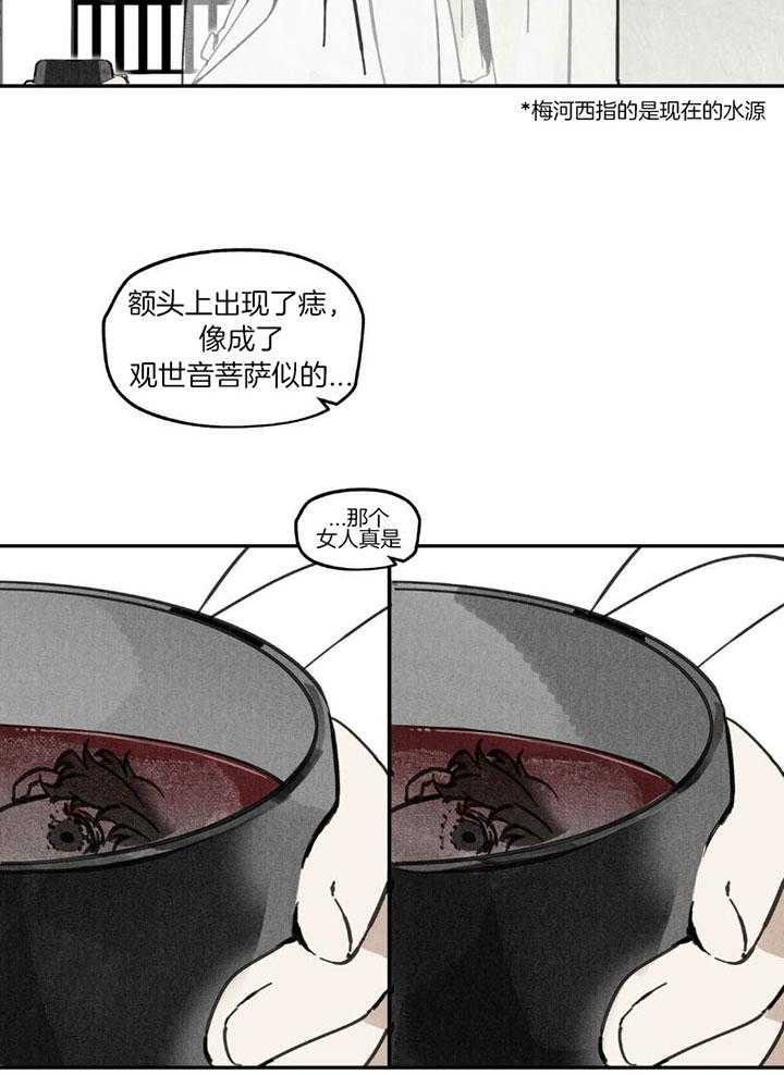 《大胆徒弟，放下为师！》漫画最新章节第9话_所谓房中术免费下拉式在线观看章节第【14】张图片