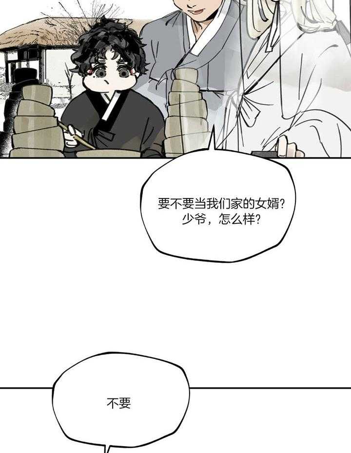 《大胆徒弟，放下为师！》漫画最新章节第9话_所谓房中术免费下拉式在线观看章节第【3】张图片