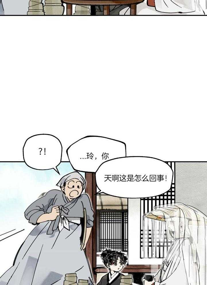 《大胆徒弟，放下为师！》漫画最新章节第9话_所谓房中术免费下拉式在线观看章节第【12】张图片