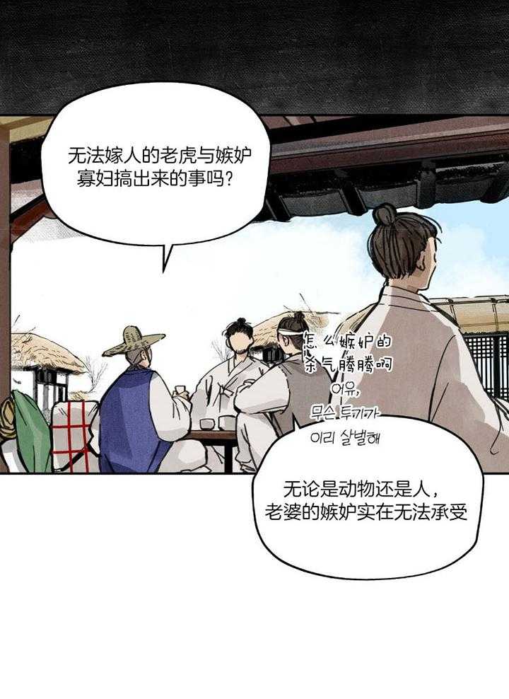 《大胆徒弟，放下为师！》漫画最新章节第9话_所谓房中术免费下拉式在线观看章节第【17】张图片