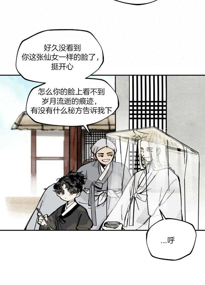 《大胆徒弟，放下为师！》漫画最新章节第9话_所谓房中术免费下拉式在线观看章节第【8】张图片